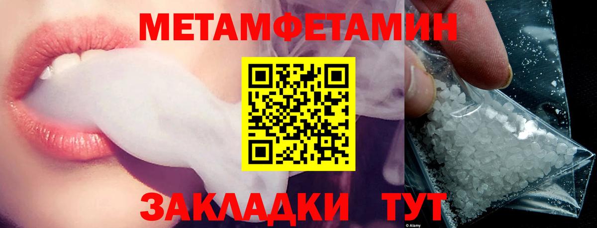 АМФЕТАМИН Premium Донецк