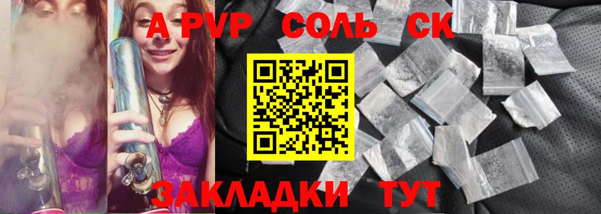 Альфа ПВП крисы CK  Альфа ПВП  Донецк  А ПВП Соль  Вход с VPN  Альфа ПВП мука 