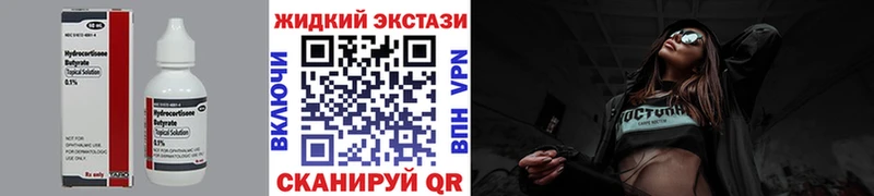 мориарти состав  Донецк  БУТИРАТ 99% 