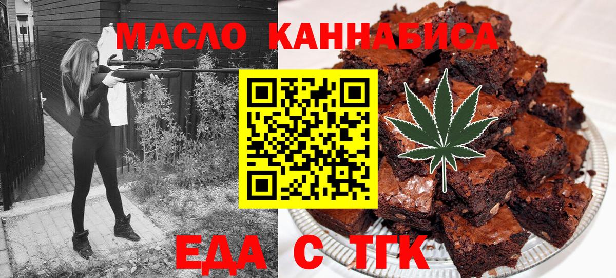 Cannafood марихуана  Вход с VPN  Донецк 