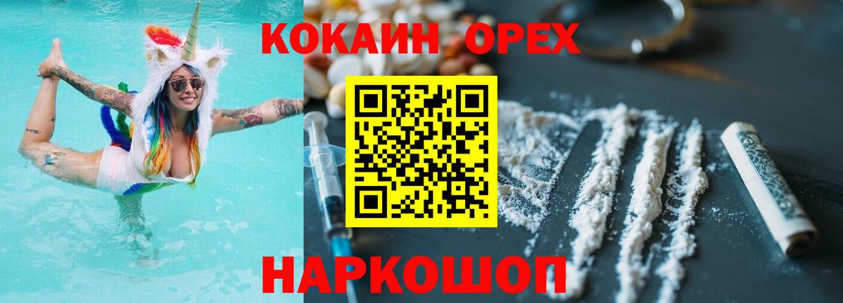 COCAIN FishScale  COCAIN FishScale  где купить наркоту  Донецк 