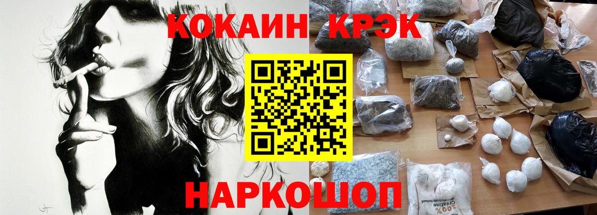 Cocaine FishScale Донецк
