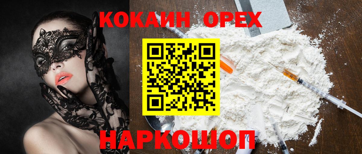 КОКАИН 99% Донецк