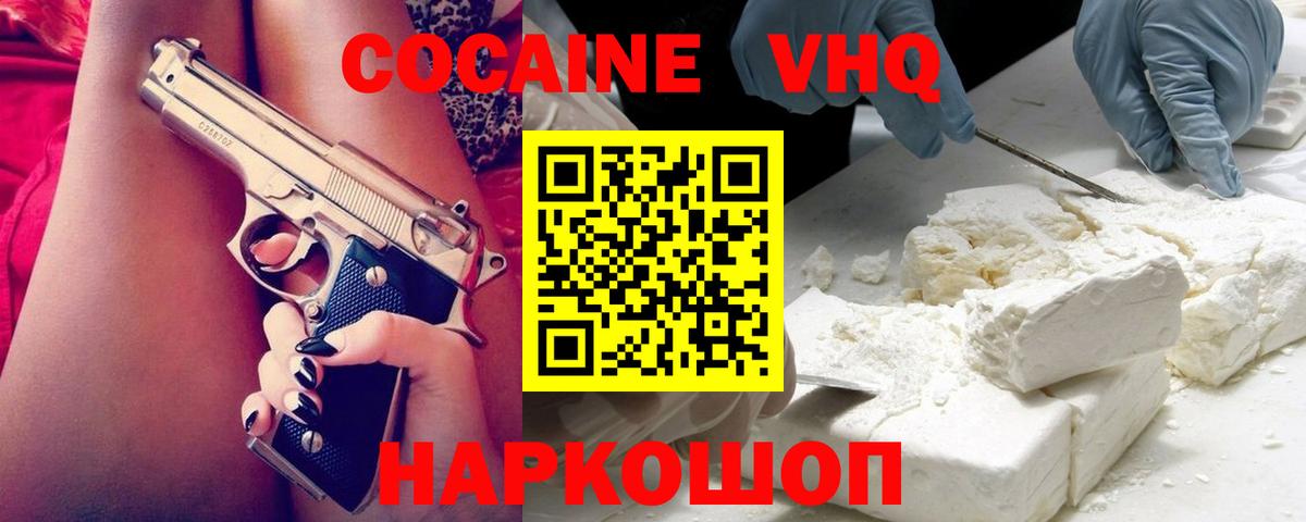 Донецк  КОКАИН Перу  Вход с VPN  Кокаин  Кокаин 99% 