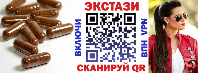 Ecstasy таблы  Донецк 