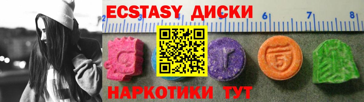 ОМГ ОМГ как зайти  даркнет телеграм  Донецк  Ecstasy Cube  Вход с VPN  Ecstasy Дубай  Экстази 