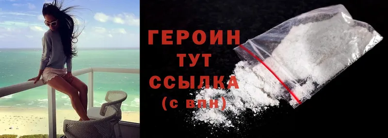 ГЕРОИН Heroin  Донецк 