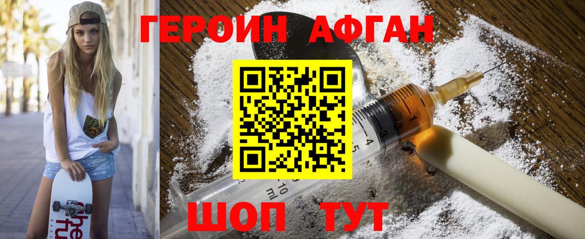 Героин гречка  Вход с VPN  Донецк 