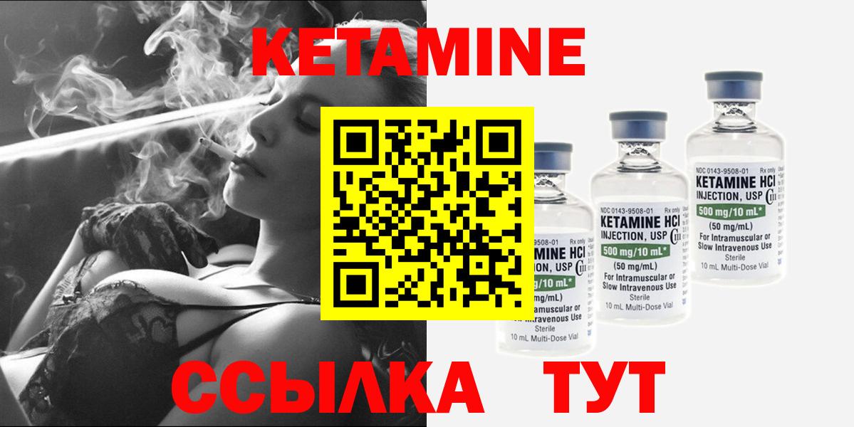 Кетамин ketamine Донецк