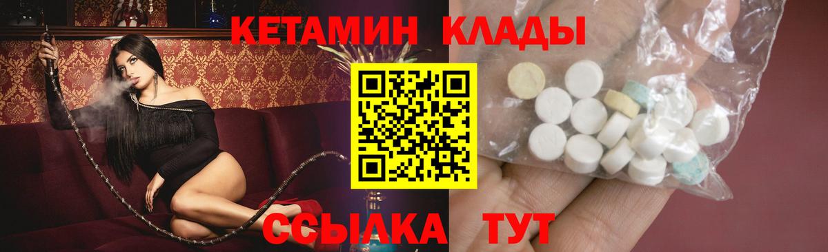 Кетамин ketamine  Вход с VPN  КЕТАМИН VHQ  Донецк 