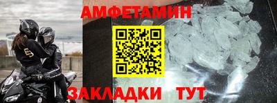 амф Волжск