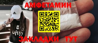 амф Волжск