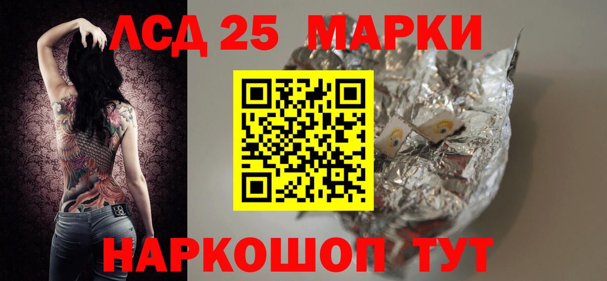 Лсд 25 экстази ecstasy Донецк