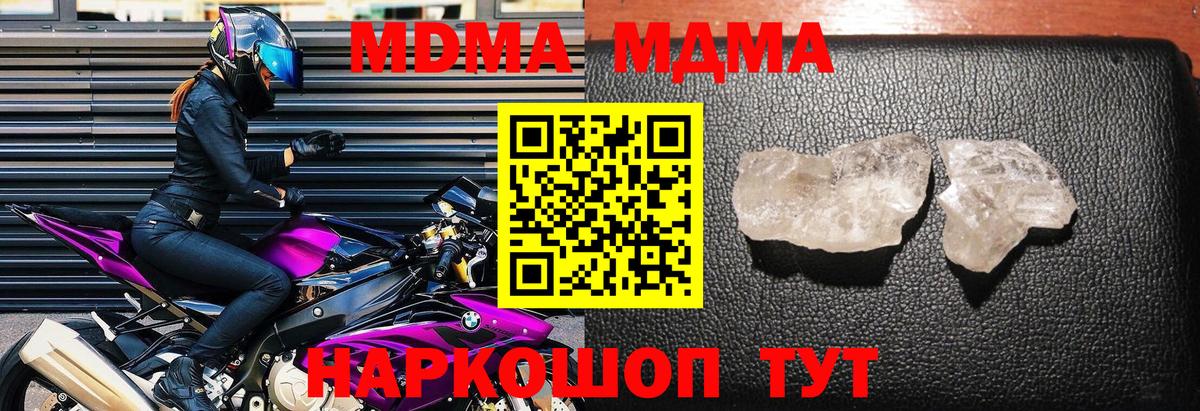 MDMA Molly  Вход с VPN  Донецк  MDMA молли 