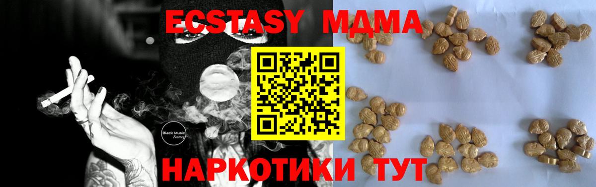 MDMA кристаллы Донецк
