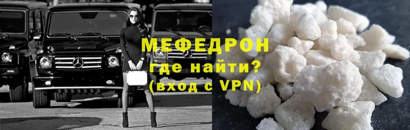 купить закладку  Донецк  Мефедрон mephedrone 