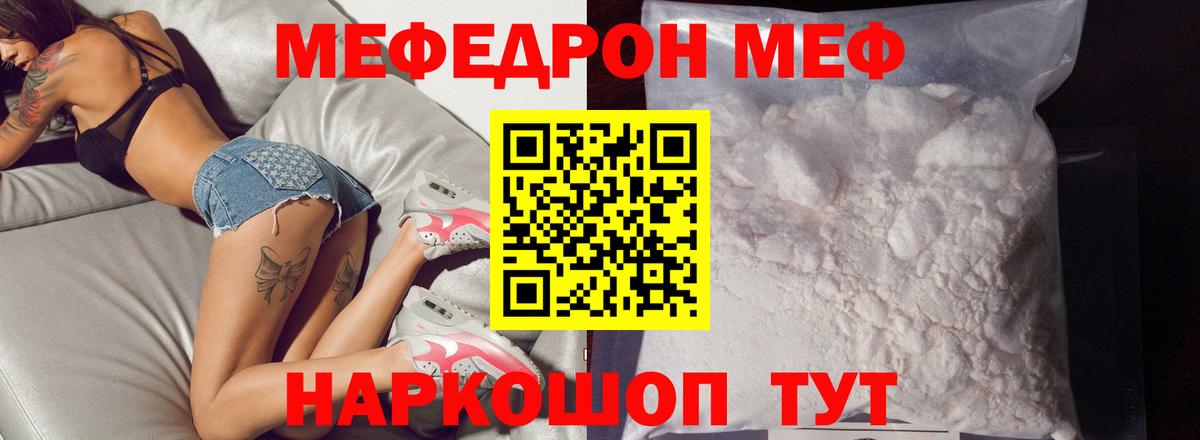 Меф  Донецк