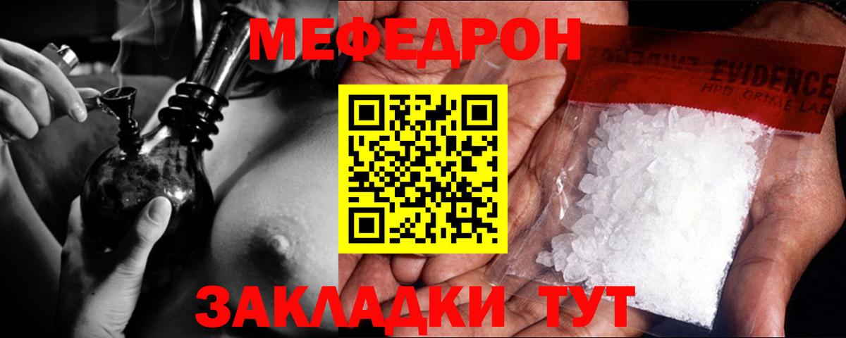 Мефедрон  Меф mephedrone  Донецк  МЕФ VHQ  Мефедрон 