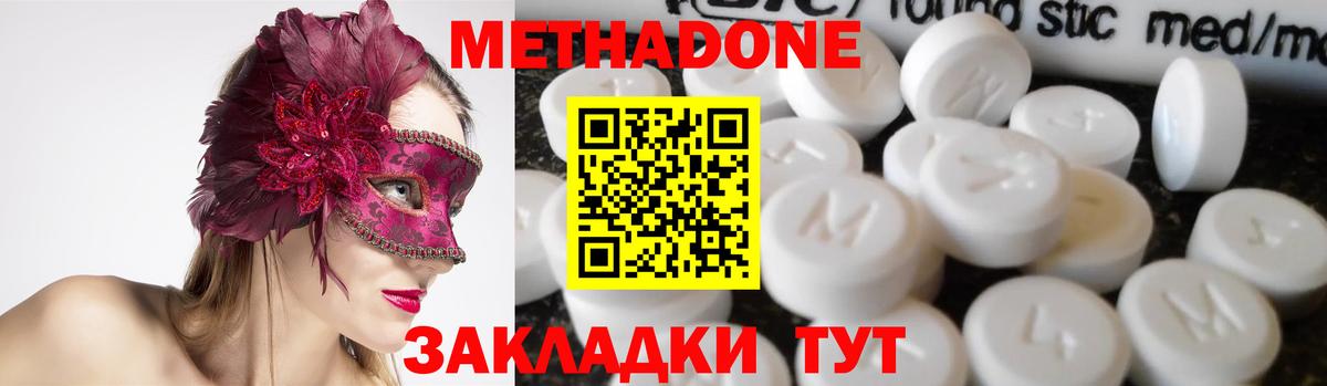 Метадон мёд  Вход с VPN  Донецк  hydra tor  МЕТАДОН methadone 