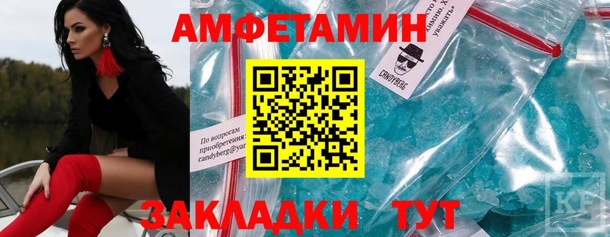 Первитин кристалл Донецк