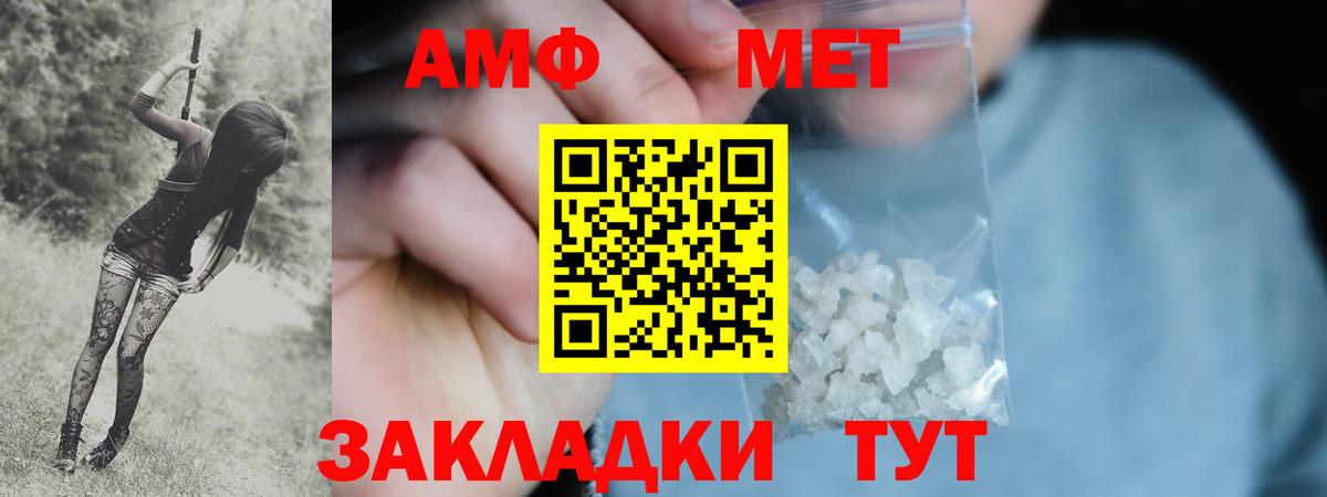 МЕТАМФЕТАМИН витя  Вход с VPN  МЕТАМФЕТАМИН  Донецк  МЕТАМФЕТАМИН витя 