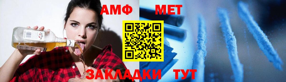 МЕТАМФЕТАМИН Methamphetamine Донецк