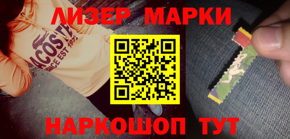 Марки N-bome 1,8мг  Вход с VPN  Марки 25I-NBOMe  Донецк 