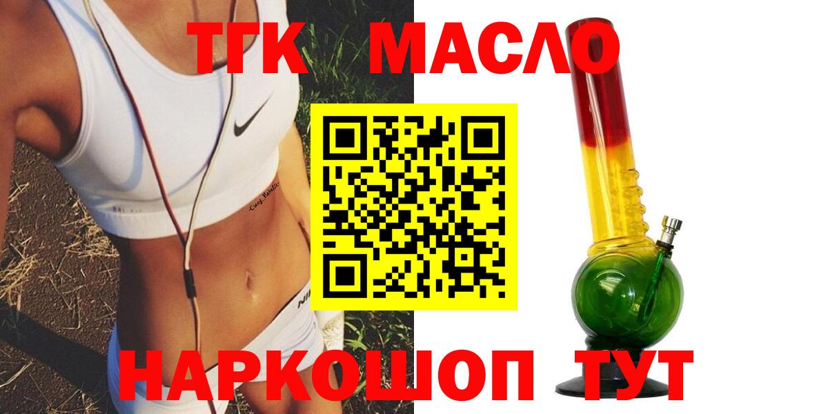 Дистиллят ТГК гашишное масло  Дистиллят ТГК вейп  Вход с VPN  Донецк 